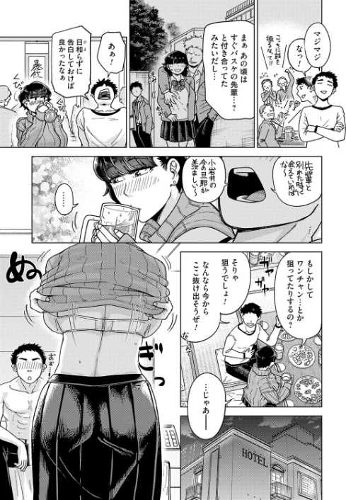 [エロ漫画]褒めて伸ばして/2026-05-15［商業誌］ 試し読みサンプル 3ページ目