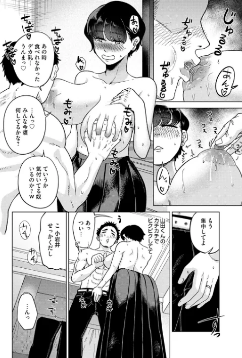 [エロ漫画]褒めて伸ばして/2026-05-15［商業誌］ 試し読みサンプル 6ページ目