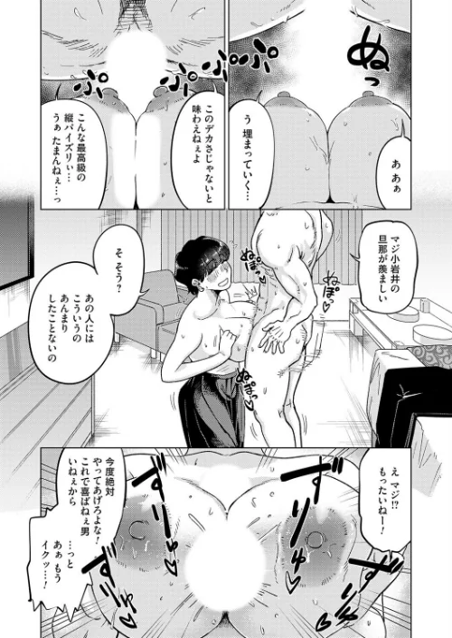 [エロ漫画]褒めて伸ばして/2026-05-15［商業誌］ 試し読みサンプル 7ページ目