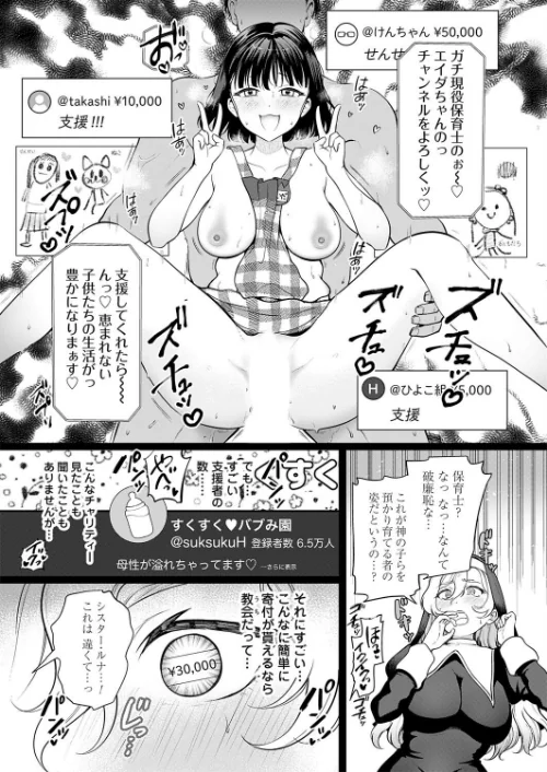[エロ漫画]聖女のバイノーラル懺悔室/2026-05-15［商業誌］ 試し読みサンプル 3ページ目