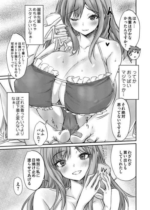 [エロ漫画]巨乳バイセンにはオイルとかでぬるんぬるんにする説/2026-05-15［商業誌］ 試し読みサンプル 3ページ目