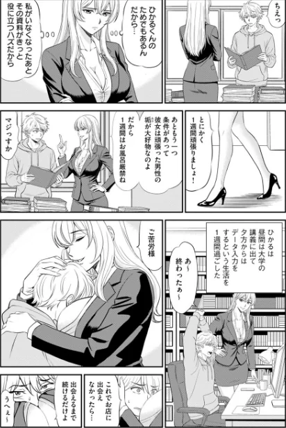 [エロ漫画]淫妖・雌堕ち払い！〜妖怪娘は即イキ調伏！？（5）/2026-05-22［商業誌］ 試し読みサンプル 5ページ目