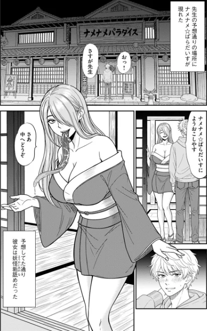 [エロ漫画]淫妖・雌堕ち払い！〜妖怪娘は即イキ調伏！？（5）/2026-05-22［商業誌］ 試し読みサンプル 6ページ目