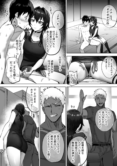 [エロ漫画]寝取られ報告されながら鬱イき アンソロジー【FANZA限定特典付き】/2026-05-22［商業誌］ 試し読みサンプル 8ページ目