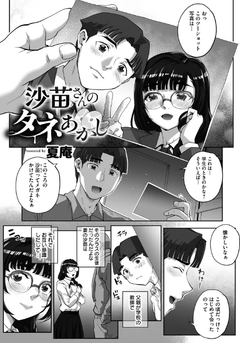[エロ漫画]寝取られ報告されながら鬱イき アンソロジー【FANZA限定特典付き】/2026-05-22［商業誌］ 試し読みサンプル 9ページ目