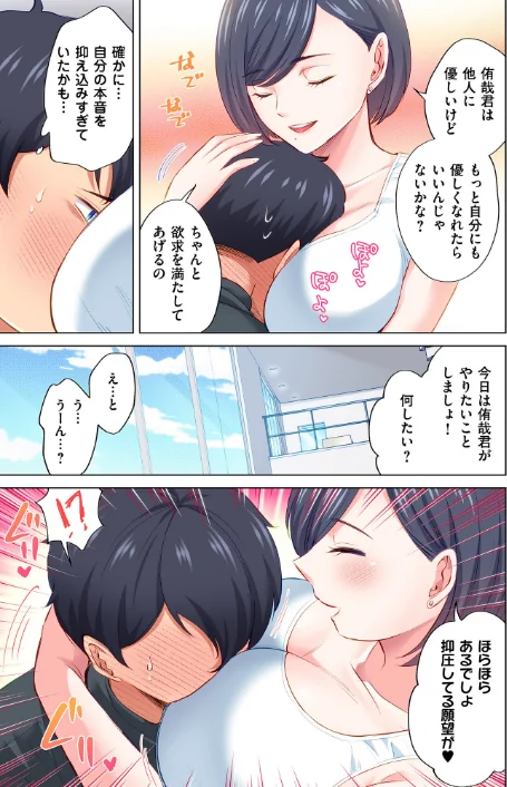 [エロ漫画]トラック乗りの杏奈さん〜ヤンママも男に乗ればただのメス！？【電子単行本】 3巻/2026-05-22［商業誌］ 試し読みサンプル 11ページ目