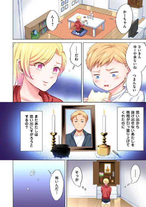 [エロ漫画]トラック乗りの杏奈さん〜ヤンママも男に乗ればただのメス！？【電子単行本】 3巻/2026-05-22［商業誌］ 試し読みサンプル 4ページ目