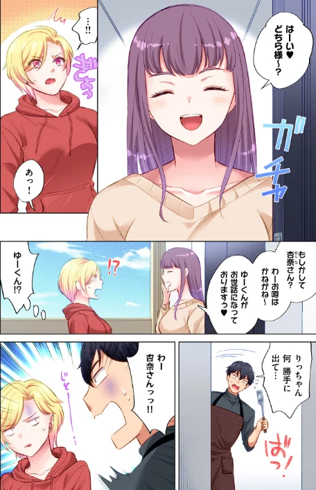 [エロ漫画]トラック乗りの杏奈さん〜ヤンママも男に乗ればただのメス！？【電子単行本】 3巻/2026-05-22［商業誌］ 試し読みサンプル 6ページ目