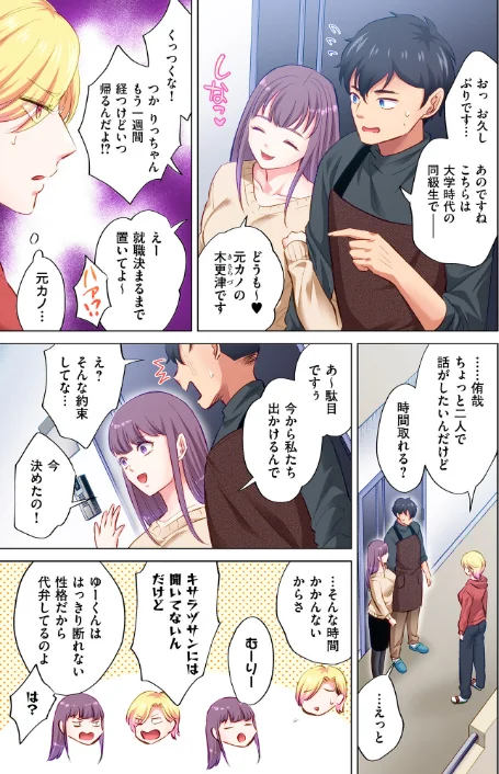 [エロ漫画]トラック乗りの杏奈さん〜ヤンママも男に乗ればただのメス！？【電子単行本】 3巻/2026-05-22［商業誌］ 試し読みサンプル 7ページ目