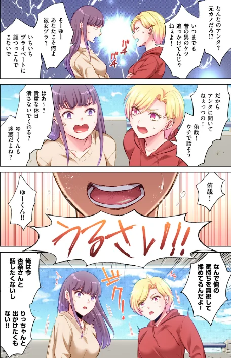 [エロ漫画]トラック乗りの杏奈さん〜ヤンママも男に乗ればただのメス！？【電子単行本】 3巻/2026-05-22［商業誌］ 試し読みサンプル 8ページ目
