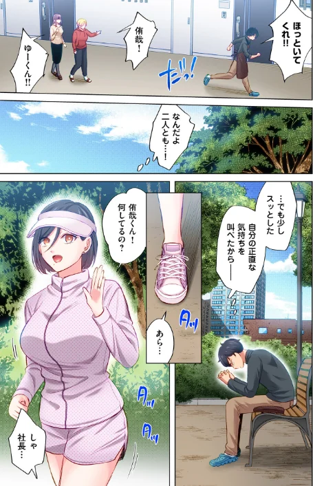 [エロ漫画]トラック乗りの杏奈さん〜ヤンママも男に乗ればただのメス！？【電子単行本】 3巻/2026-05-22［商業誌］ 試し読みサンプル 9ページ目
