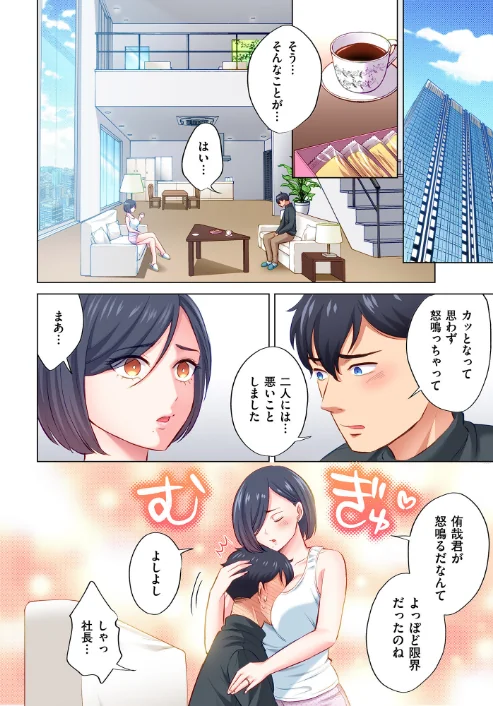 [エロ漫画]トラック乗りの杏奈さん〜ヤンママも男に乗ればただのメス！？【電子単行本】 3巻/2026-05-22［商業誌］ 試し読みサンプル 10ページ目