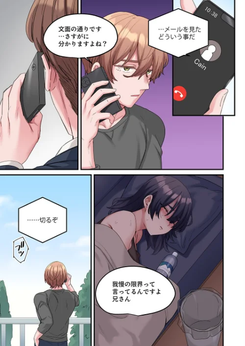 [エロ漫画]「こんなサイズ、入るわけない」外国人の執着しすぎる変態SEX18/2026-05-12［商業誌］ 試し読みサンプル 3ページ目