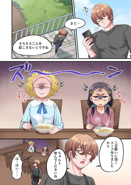 [エロ漫画]「こんなサイズ、入るわけない」外国人の執着しすぎる変態SEX18/2026-05-12［商業誌］ 試し読みサンプル 4ページ目