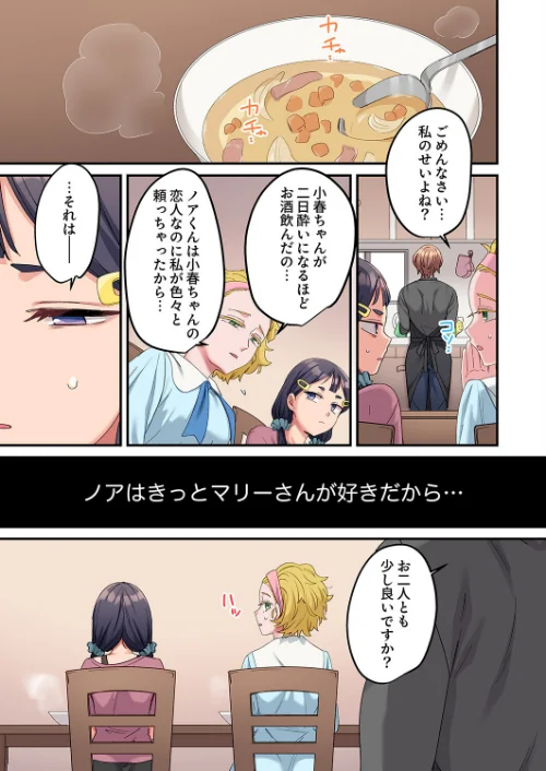 [エロ漫画]「こんなサイズ、入るわけない」外国人の執着しすぎる変態SEX18/2026-05-12［商業誌］ 試し読みサンプル 5ページ目