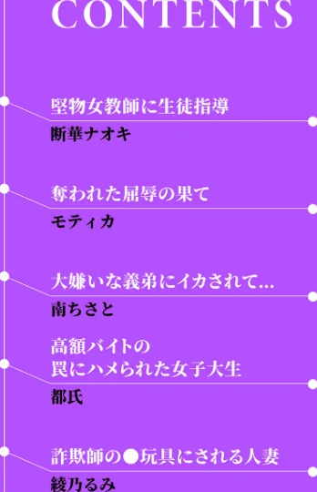 [エロ漫画]「今からハメられ穴、確定な」クズ男に狙われて終わらない強●絶頂SEX/2026-05-07［商業誌］ 試し読みサンプル 2ページ目