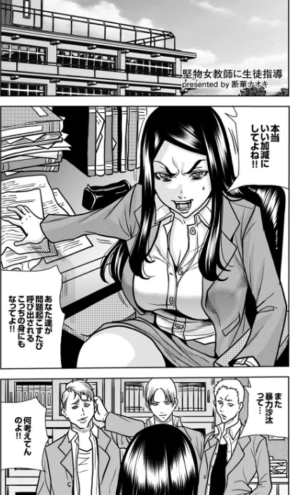 [エロ漫画]「今からハメられ穴、確定な」クズ男に狙われて終わらない強●絶頂SEX/2026-05-07［商業誌］ 試し読みサンプル 3ページ目