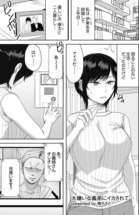 [エロ漫画]「今からハメられ穴、確定な」クズ男に狙われて終わらない強●絶頂SEX/2026-05-07［商業誌］ 試し読みサンプル 7ページ目