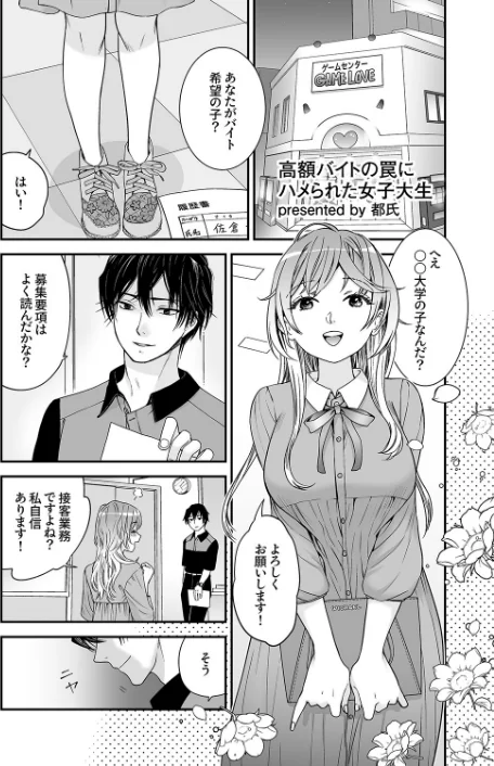 [エロ漫画]「今からハメられ穴、確定な」クズ男に狙われて終わらない強●絶頂SEX/2026-05-07［商業誌］ 試し読みサンプル 9ページ目