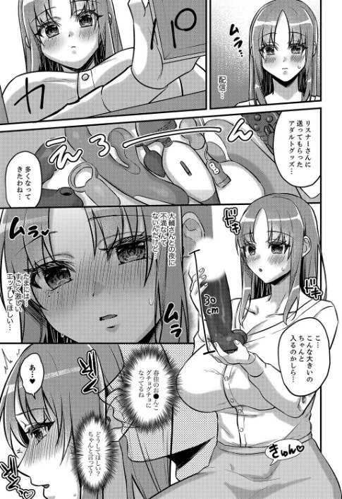 [エロ漫画]「これは浮気じゃないの」〜夫の後輩に狙われた人妻の寝取られ配信【完全版】/2026-05-23［商業誌］ 試し読みサンプル 15ページ目