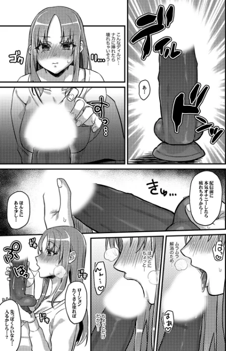 [エロ漫画]「これは浮気じゃないの」〜夫の後輩に狙われた人妻の寝取られ配信【完全版】/2026-05-23［商業誌］ 試し読みサンプル 17ページ目