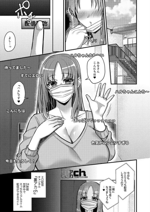 [エロ漫画]「これは浮気じゃないの」〜夫の後輩に狙われた人妻の寝取られ配信【完全版】/2026-05-23［商業誌］ 試し読みサンプル 3ページ目