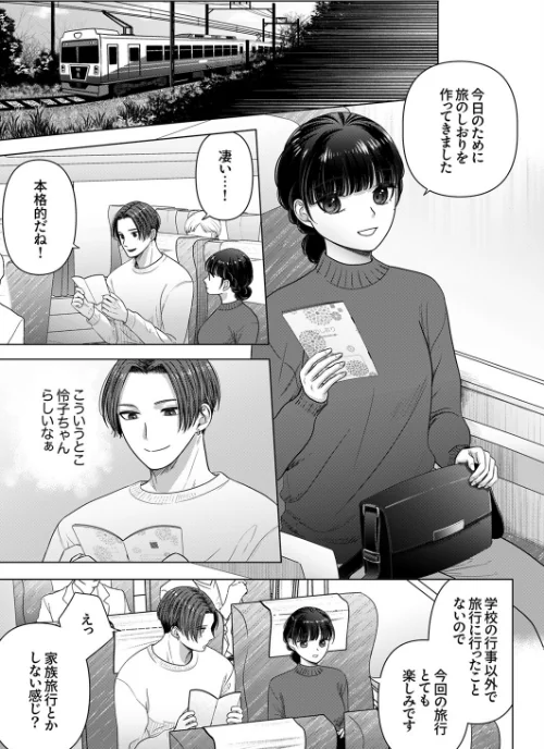 [エロ漫画]隠れ巨乳の地味子と職場セックス〜挿入したらエロ過ぎてヤリすぎた13/2026-05-26［商業誌］ 試し読みサンプル 3ページ目