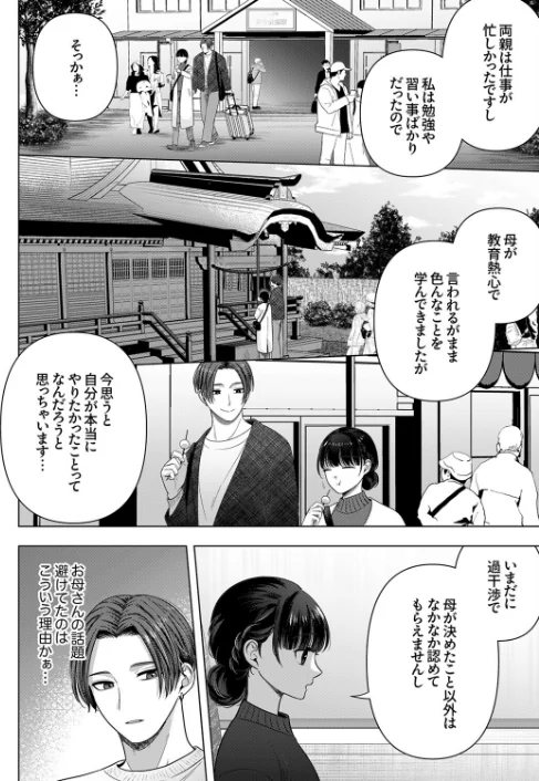 [エロ漫画]隠れ巨乳の地味子と職場セックス〜挿入したらエロ過ぎてヤリすぎた13/2026-05-26［商業誌］ 試し読みサンプル 4ページ目