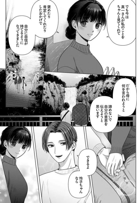 [エロ漫画]隠れ巨乳の地味子と職場セックス〜挿入したらエロ過ぎてヤリすぎた13/2026-05-26［商業誌］ 試し読みサンプル 5ページ目
