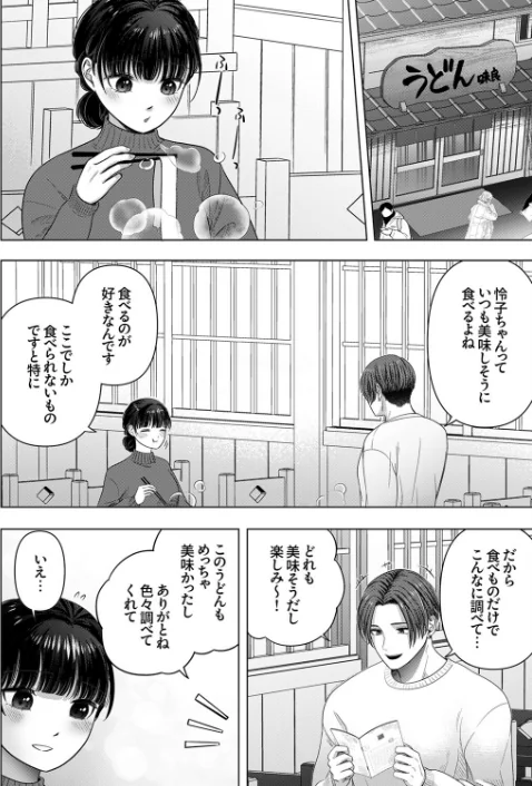[エロ漫画]隠れ巨乳の地味子と職場セックス〜挿入したらエロ過ぎてヤリすぎた13/2026-05-26［商業誌］ 試し読みサンプル 6ページ目