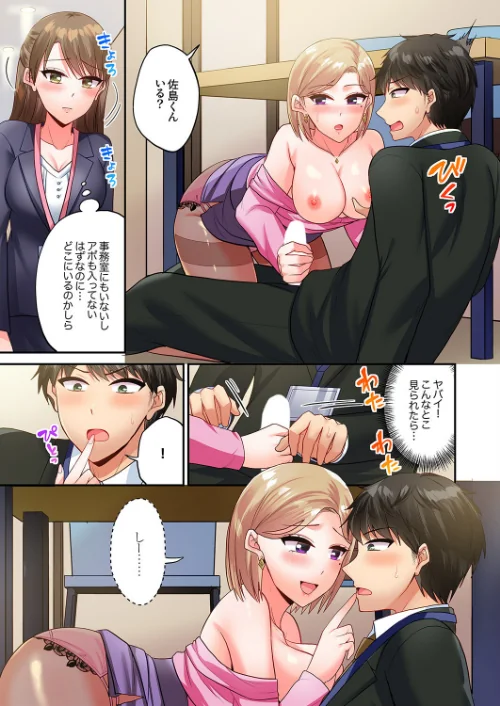 [エロ漫画]「コミュ力向上にはセックスが一番」〜婚活向けヤリまくり研修、10回戦目〜5/2026-05-19［商業誌］ 試し読みサンプル 3ページ目