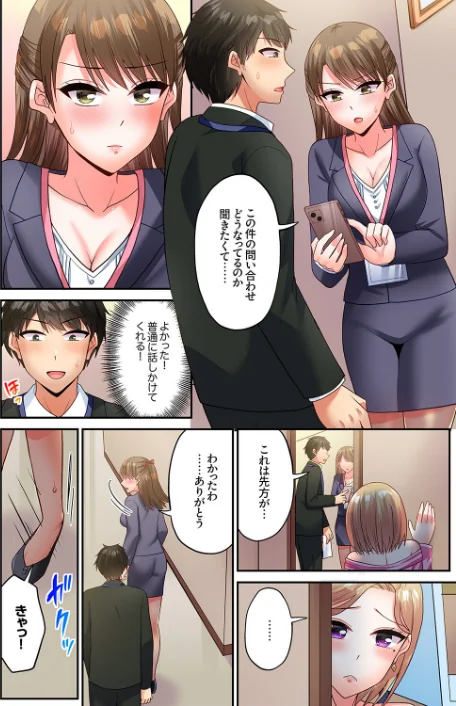 [エロ漫画]「コミュ力向上にはセックスが一番」〜婚活向けヤリまくり研修、10回戦目〜5/2026-05-19［商業誌］ 試し読みサンプル 6ページ目