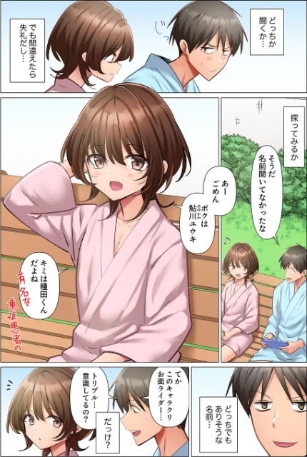 [エロ漫画]強精入院〜退院するまで100人のナースに射精管理されてます〜10/2026-05-19［商業誌］ 試し読みサンプル 4ページ目