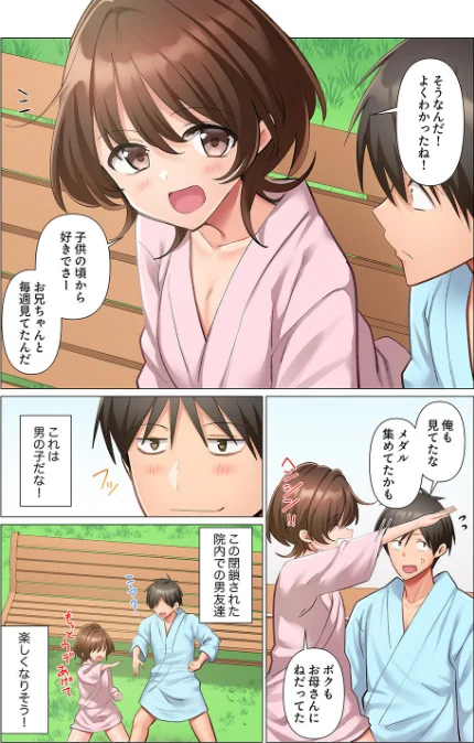 [エロ漫画]強精入院〜退院するまで100人のナースに射精管理されてます〜10/2026-05-19［商業誌］ 試し読みサンプル 5ページ目