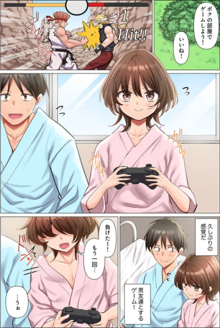[エロ漫画]強精入院〜退院するまで100人のナースに射精管理されてます〜10/2026-05-19［商業誌］ 試し読みサンプル 6ページ目