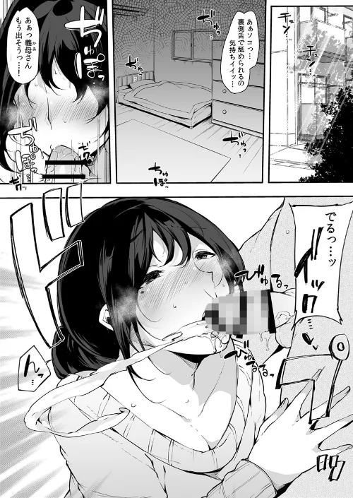 [エロ漫画]えっちな彼女たちのエピソード【R18版】 11巻【ママトラレ 優しくて大好きな母さんはクラスの同級生に…】/2026-05-10［商業誌］ 試し読みサンプル 3ページ目