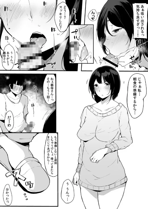 [エロ漫画]えっちな彼女たちのエピソード【R18版】 11巻【ママトラレ 優しくて大好きな母さんはクラスの同級生に…】/2026-05-10［商業誌］ 試し読みサンプル 4ページ目