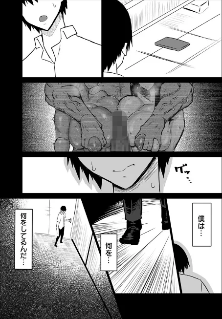 [エロ漫画]友達がボクのオバとママでガチぬき【R18版】 8巻/2026-05-08［商業誌］ 試し読みサンプル 6ページ目