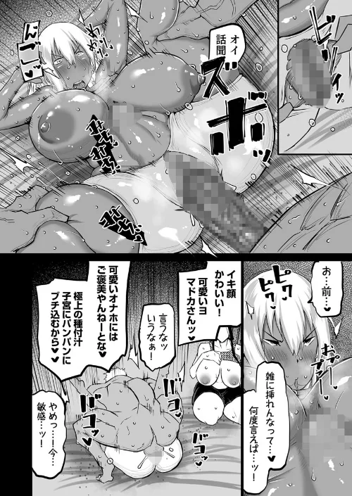 [エロ漫画]友達がボクのオバとママでガチぬき【R18版】 9巻/2026-05-22［商業誌］ 試し読みサンプル 3ページ目