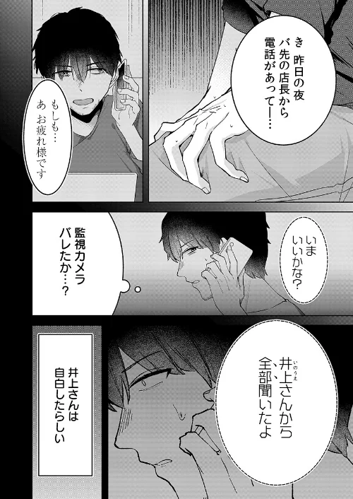 [エロ漫画]自堕落フリーターの俺が呪術の力でハーレム生活〜もうこうなったら全員抱いてやる！【R18版】 4巻/2026-05-10［商業誌］ 試し読みサンプル 4ページ目