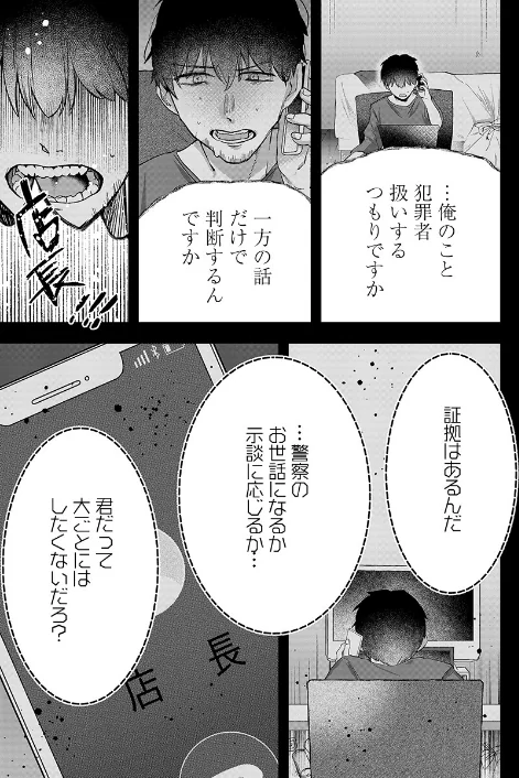[エロ漫画]自堕落フリーターの俺が呪術の力でハーレム生活〜もうこうなったら全員抱いてやる！【R18版】 4巻/2026-05-10［商業誌］ 試し読みサンプル 5ページ目