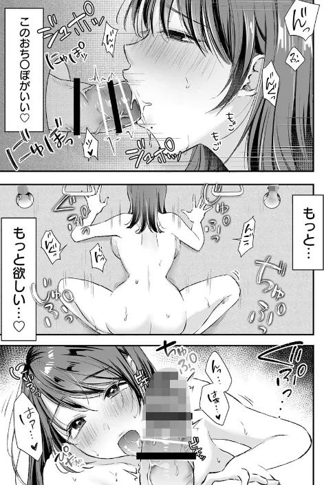 [エロ漫画]蜜穴セルフサービス【R18版】 4巻/2026-05-10［商業誌］ 試し読みサンプル 5ページ目