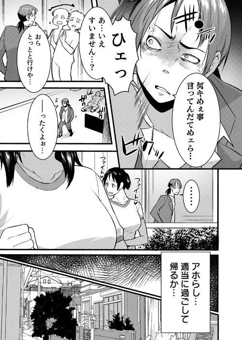 [エロ漫画]ママが発情した日【電子単行本版/限定特典付き】【R18版】/2026-05-18［商業誌］ 試し読みサンプル 11ページ目