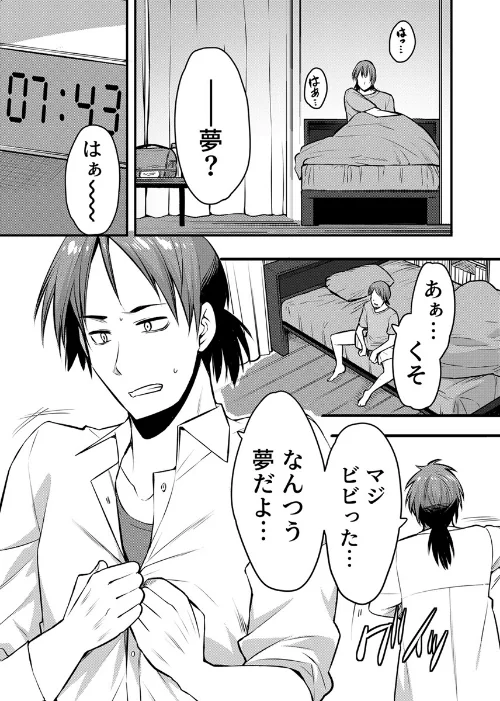 [エロ漫画]ママが発情した日【電子単行本版/限定特典付き】【R18版】/2026-05-18［商業誌］ 試し読みサンプル 7ページ目