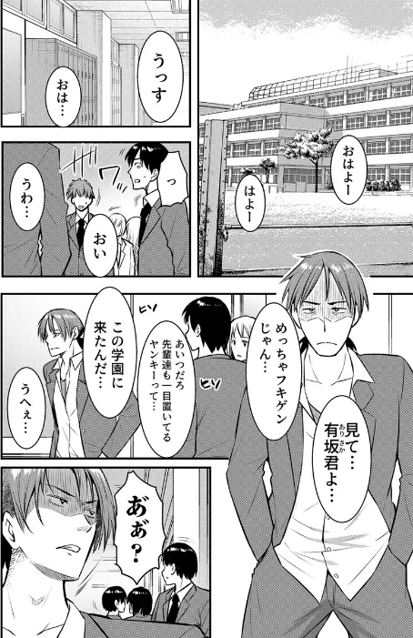 [エロ漫画]ママが発情した日【電子単行本版/限定特典付き】【R18版】/2026-05-18［商業誌］ 試し読みサンプル 8ページ目