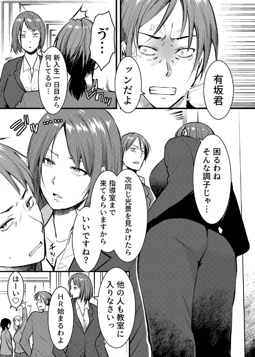 [エロ漫画]ママが発情した日【電子単行本版/限定特典付き】【R18版】/2026-05-18［商業誌］ 試し読みサンプル 9ページ目