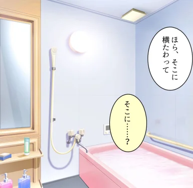 [エロ漫画]誘惑搾精アプローチ 〜幼なじみ達が俺を巡って奪い合い！？〜 第12巻/2026-05-22［商業誌］ 試し読みサンプル 5ページ目
