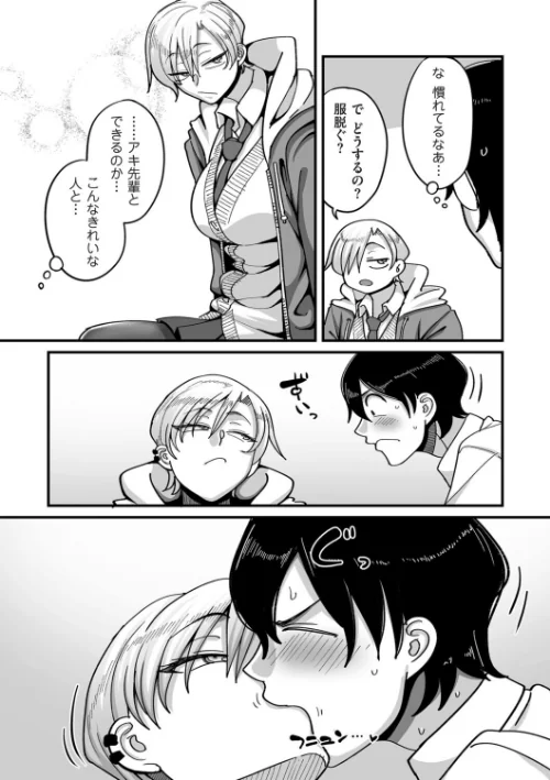 [エロ漫画]学園サポ日記comix 第5話 無表情アキ先輩＆日焼け太眉ヤナギ先輩編/2026-05-01［商業誌］ 試し読みサンプル 3ページ目