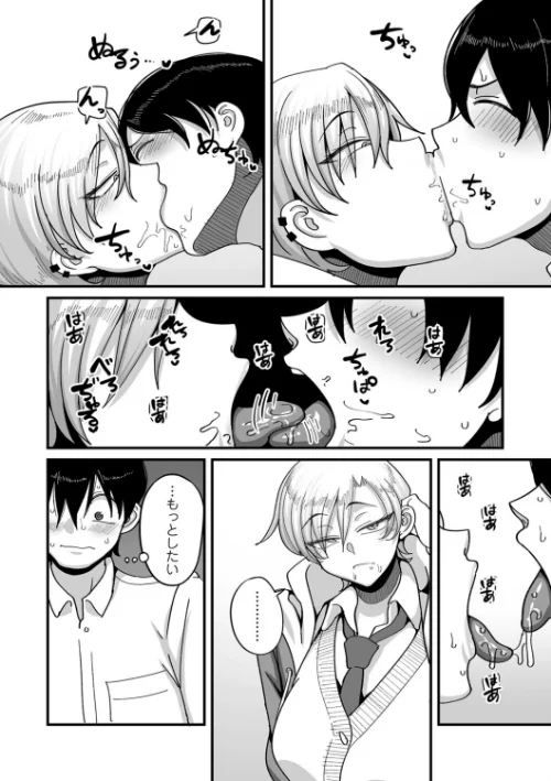 [エロ漫画]学園サポ日記comix 第5話 無表情アキ先輩＆日焼け太眉ヤナギ先輩編/2026-05-01［商業誌］ 試し読みサンプル 4ページ目