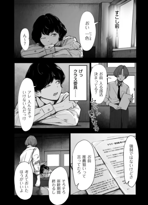 [エロ漫画]陰毛同好会/2026-05-01［商業誌］ 試し読みサンプル 2ページ目